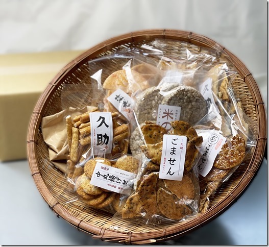 久助セット