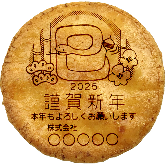 2025年(巳)お年賀遊名詞【謹賀新年・巳】